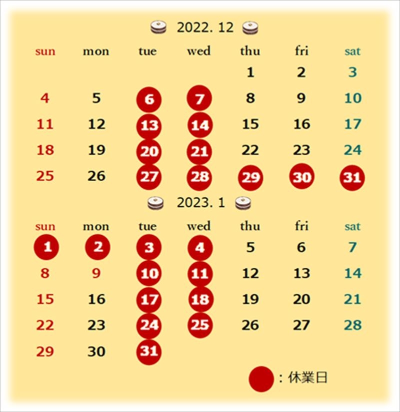 冬季休業インスタ用カレンダー(2022.12 ～2023.1)1_R.jpg